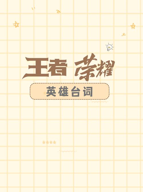 王者荣耀凯出场教学音乐(王者荣耀铠歌曲)-第3张图片-于都网 王者荣耀凯出场教学音乐(王者荣耀铠歌曲)-第3张图片-于都网