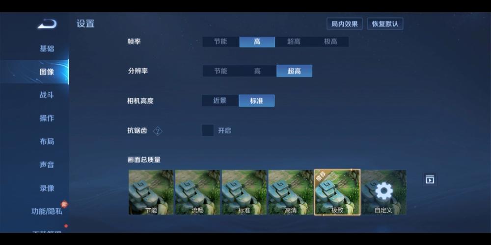 王者荣耀教学设置高帧率(王者怎么高帧)-第1张图片-于都网 王者荣耀教学设置高帧率(王者怎么高帧)-第1张图片-于都网