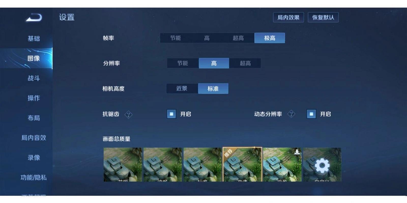 王者荣耀教学设置高帧率(王者怎么高帧)-第6张图片-于都网 王者荣耀教学设置高帧率(王者怎么高帧)-第6张图片-于都网