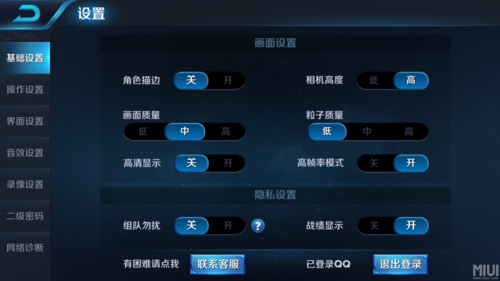 王者荣耀教学设置高帧率(王者怎么高帧)-第8张图片-于都网 王者荣耀教学设置高帧率(王者怎么高帧)-第8张图片-于都网