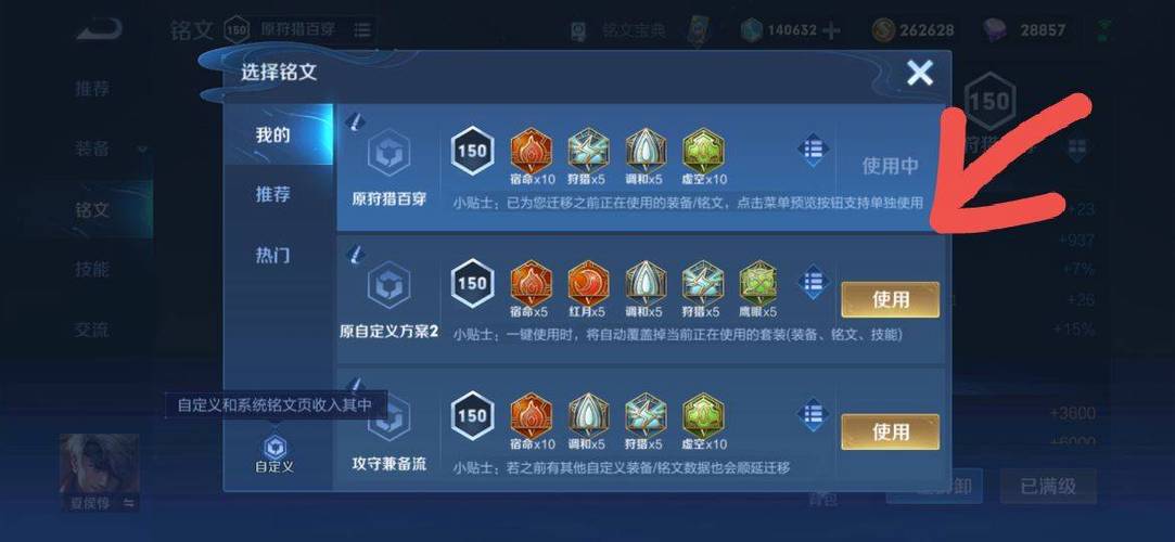 王者荣耀铭文解锁攻略，王者荣耀铭文解锁攻略视频