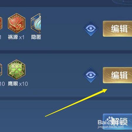 王者荣耀铭文解锁攻略,王者荣耀铭文解锁攻略视频-第7张图片-于都网 王者荣耀铭文解锁攻略,王者荣耀铭文解锁攻略视频-第7张图片-于都网