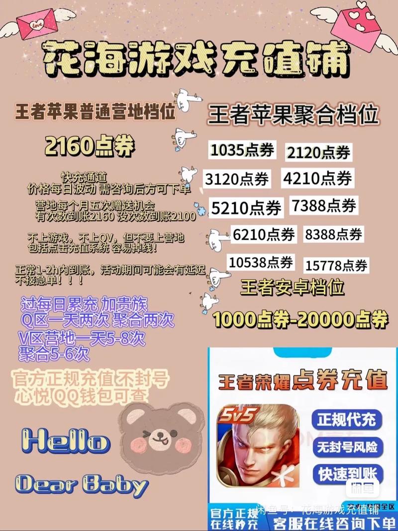 王者荣耀点券购买省钱攻略，王者荣耀点劵在哪里买便宜