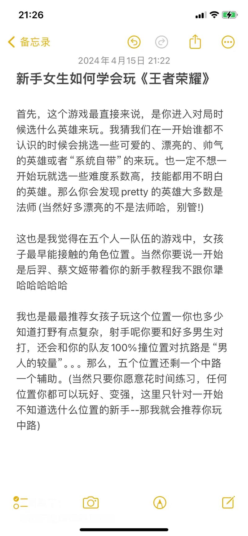 王者荣耀147教学图片 - 王者荣耀 1433223-第2张图片-于都网 王者荣耀147教学图片 - 王者荣耀 1433223-第2张图片-于都网