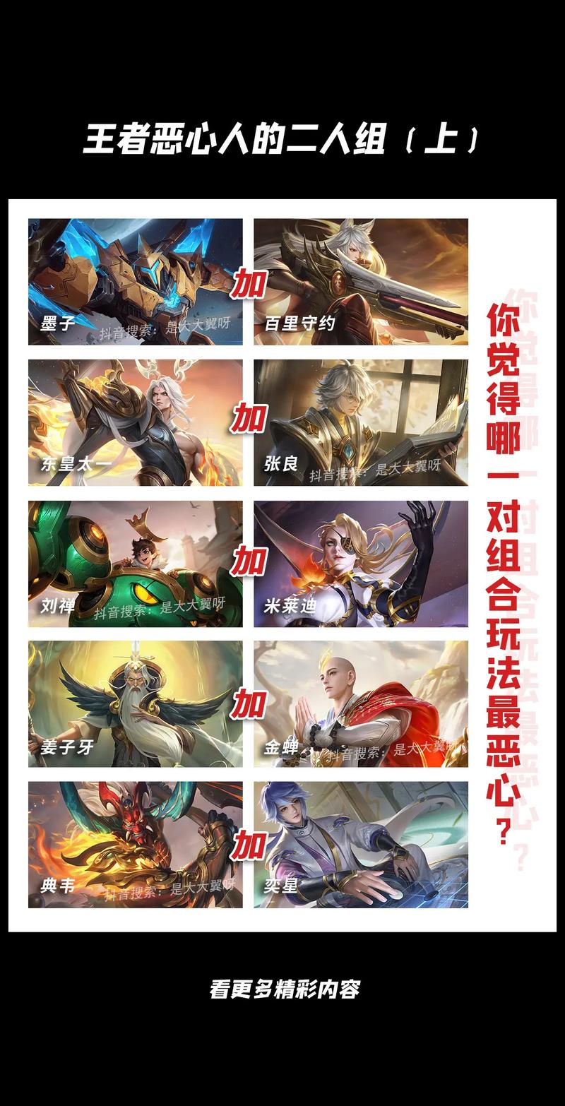 王者荣耀奇葩阵容教学图 - 王者荣耀的奇葩阵容-第5张图片-于都网