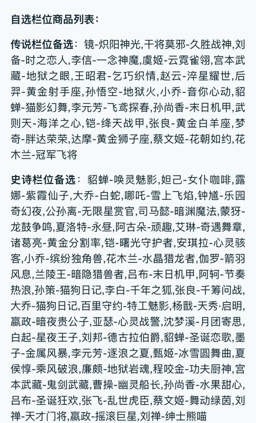 王者荣耀庄周王者攻略图，王者荣耀庄周王者攻略图片-第2张图片-于都网