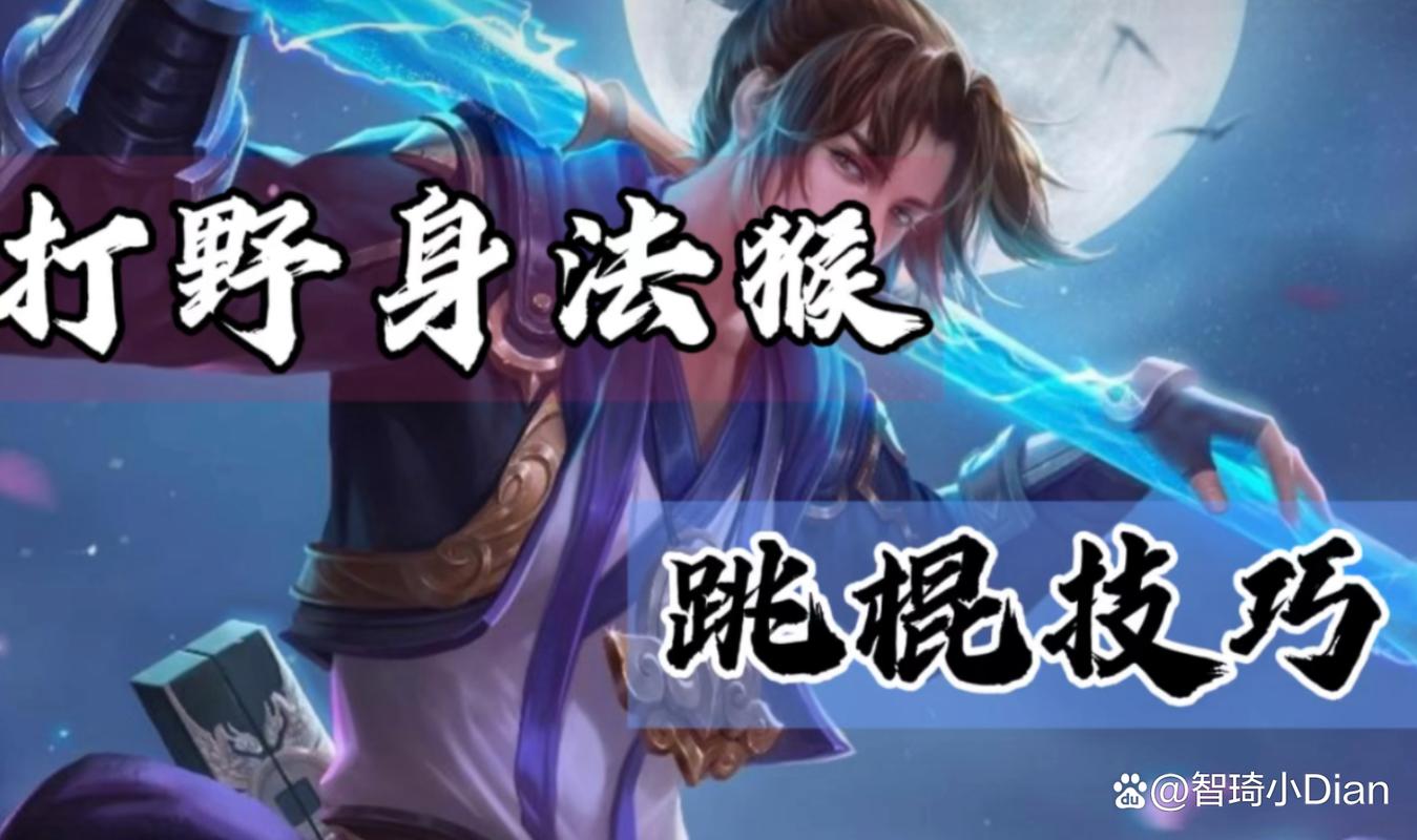 王者荣耀教学图片孙悟空（王者荣耀教学图手绘图）
