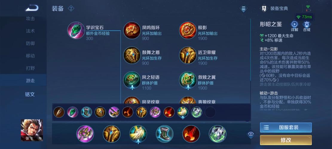 王者荣耀张飞技能攻略,王者张飞技能解析-第1张图片-于都网 王者荣耀张飞技能攻略,王者张飞技能解析-第1张图片-于都网