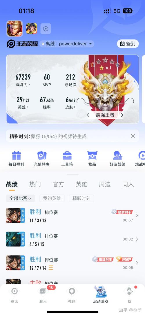 王者荣耀上荣耀的攻略(上荣耀技巧)-第8张图片-于都网 王者荣耀上荣耀的攻略(上荣耀技巧)-第8张图片-于都网