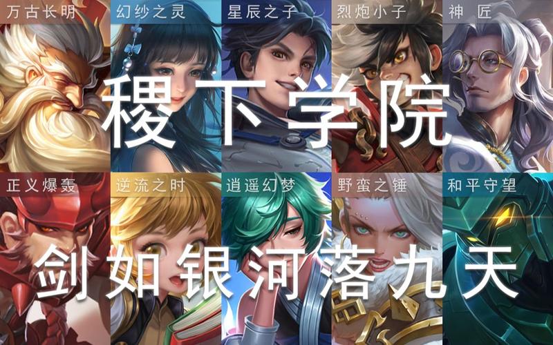 王者荣耀学员怎么教学生(王者教学在哪)-第2张图片-于都网 王者荣耀学员怎么教学生(王者教学在哪)-第2张图片-于都网