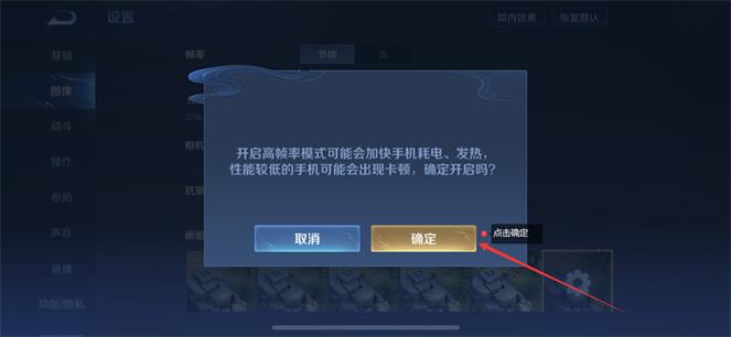 王者荣耀120hz教学(王者荣耀120帧教程)-第4张图片-于都网 王者荣耀120hz教学(王者荣耀120帧教程)-第4张图片-于都网