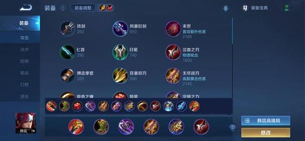 王者荣耀韩信出装攻略，王者荣耀韩信出装教程