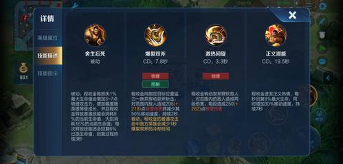 王者荣耀程咬金教学简单（王者荣耀程咬金教学视频）-第6张图片-于都网