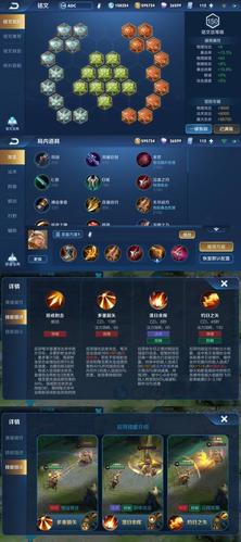 后裔王者荣耀攻略 - 王者后羿攻略大全集-第4张图片-于都网