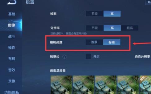 王者荣耀大视野教学视频,王者荣耀大视野教学视频完整版-第8张图片-于都网 王者荣耀大视野教学视频,王者荣耀大视野教学视频完整版-第8张图片-于都网