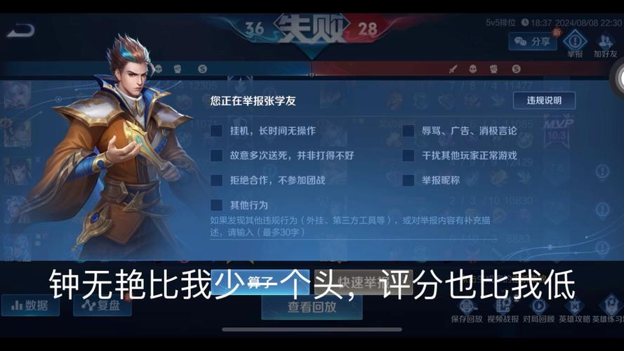 王者荣耀举报bug教学 - 王者荣耀举报不成功怎么继续举报-第8张图片-于都网